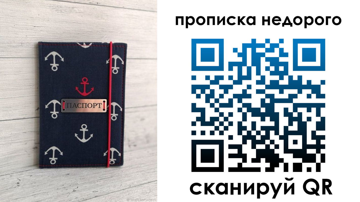 временная регистрация собственник в Нижнеудинске