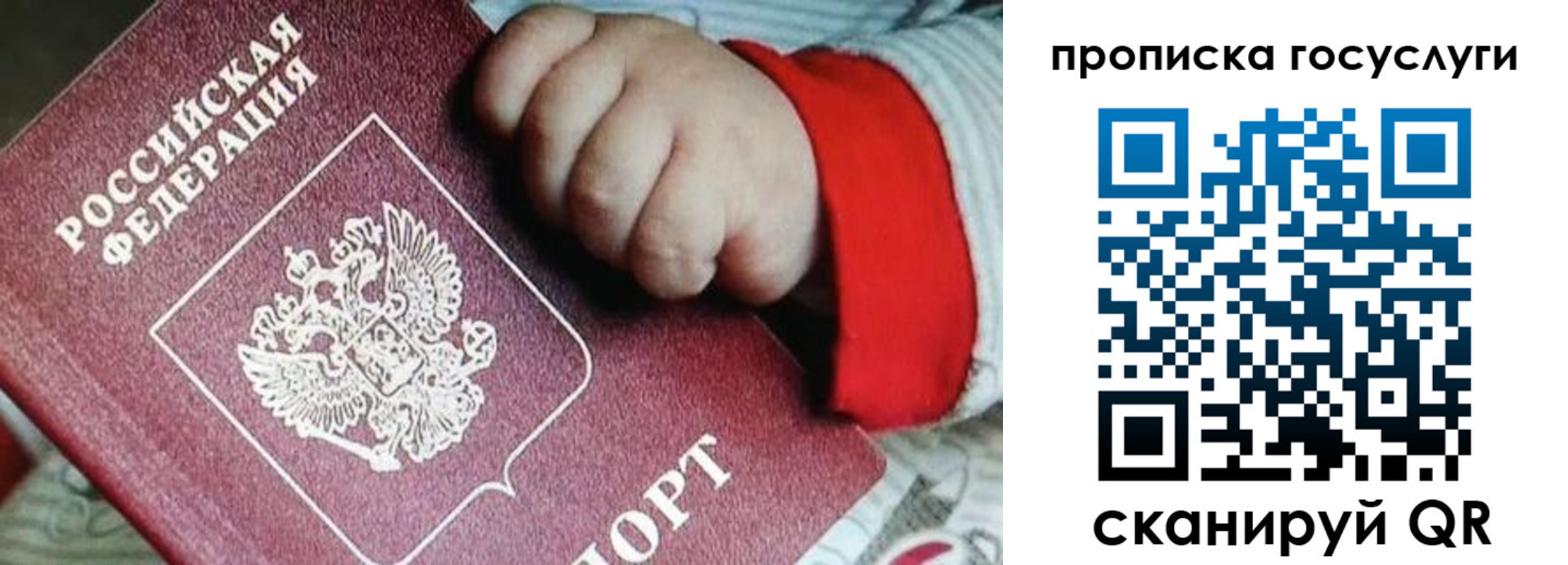 прописка штамп в Нижнеудинске