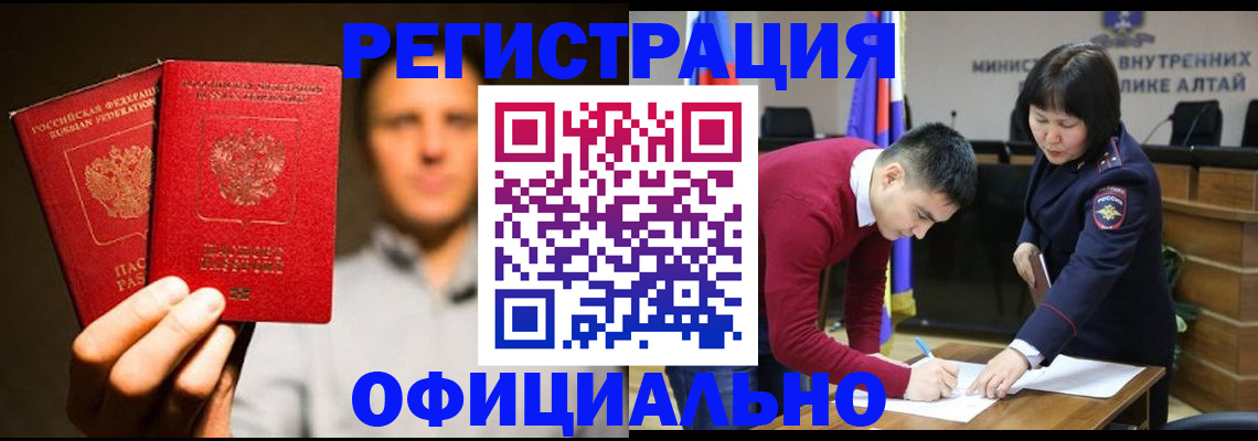 временная прописка в Нижнеудинске