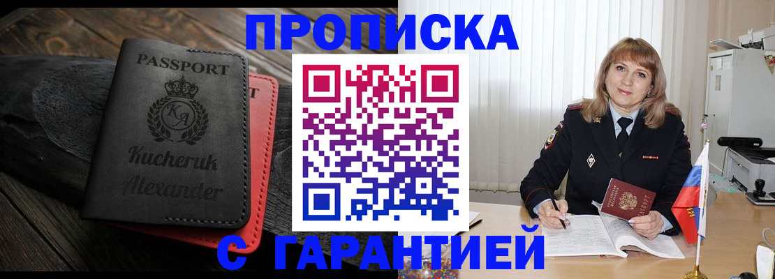 прописка для кредита в Нижнеудинске