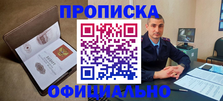 временная регистрация в квартире в Нижнеудинске