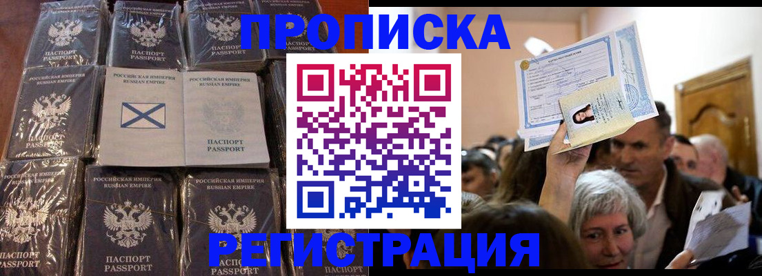 прописка ребенка в Нижнеудинске